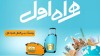 چرا حجاج ایرانی برای تماس با ایران از همراه اول استفاده می‌کنند؟